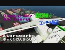 【Stormworks】固定翼機によるｺﾝﾃﾅ輸送試験【ゆっくりけんきうしつ 第4部】