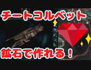 【Stellaris 3.0.2】チート艦開発開始！ 第06話 最強国家が別銀河に次元転移したらもっとカオスで危機感がヤバい　【ステラリス　ゆっくり実況】