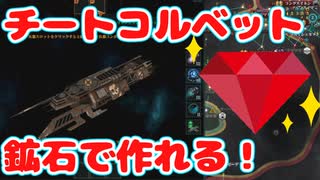 【Stellaris 3.0.2】チート艦開発開始！ 第06話 最強国家が別銀河に次元転移したらもっとカオスで危機感がヤバい　【ステラリス　ゆっくり実況】