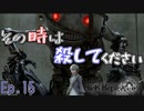 まさかお前がお姉ちゃんを・・・　「NieR Replicant  ver1.22474487139…」　＃15