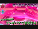 【ポケモン剣盾】ダイジェット環境に負けるなフシギバナ！！【シングルランクマッチ（シリーズ９）】