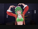 【MMDモーショントレース】URUSaaA愛【配布終了】