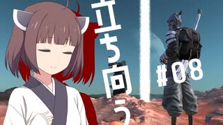 【Kenshi】奴隷、ハイブ、ゆかきりふたり #08【Voiceroid実況】