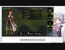 【Unsung Kingdom】六花が挑む！Unsung Kingdom 1章　ワルカノの森 [CeVIO AI実況]