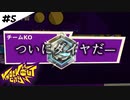 【Knockoutcity】ソロ野良ダイヤモンド到達者のナイスプレー集 #5【ノックアウトシティ】【montage】【モンタージュ】【ランクマッチ】