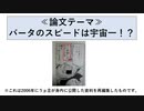 【ドラゴンボール考察】バータのスピードは本当に宇宙一なのか？【単発】