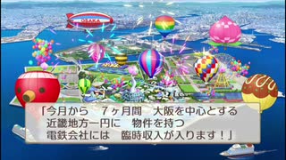万国博覧会の臨時収入が多い！桃鉄全キャラと100年対戦！！まめ鬼編＃50