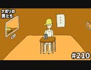 [会員専用]#210 年の差なんて！世代別アニメ知識王を決めよう！