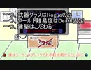 【ゆっくり+CoeFont実況】Rogue Slayer その1【Terraria+Calamity Mod】