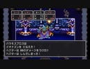 【DQ3】ドラクエ3実況プレイ50