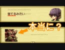 『聖剣伝説レジェンドオブマナHDリマスター』クセが強い『実況プレイ』パート４