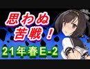 【艦これ】理想の甲提督を目指すためにやりたい７つのこと＋α　パート36　激突！ルンガ沖夜戦