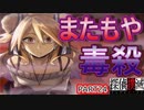 【探偵撲滅】無能が探偵をやってみたらどうなるの24