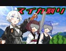 スイカ割り【VOICEROID劇場】
