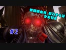 【CODE VEIN】貧弱吸血鬼、桜乃そらは鉄パイプがお好き part2【VOICELOID実況プレイ】