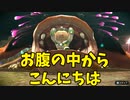 【ピクミン3】5日間も腹の中にいたのに消化されないキャプテンすげぇや【実況】
