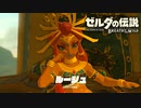 【ゼルダの伝説ブレスオブザワイルド実況】3Dで広大な世界を自由に走り回れる楽しさをおすそ分け！？part45