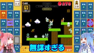 茜と葵のスーパーマリオブラザーズ３５で遊ぼう！ 二十二回戦