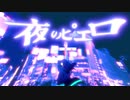 【原キーで】夜のピエロ 歌ってみた。【楓】