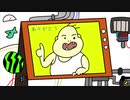 自主制作アニメ　たくお 　『ありがとう』