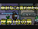 【among us実況】推理を披露して戦犯になったのは遠い出来事www