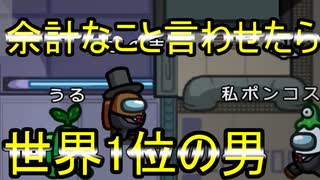 【among us実況】推理を披露して戦犯になったのは遠い出来事www