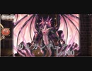 ガルガンチュアLv100