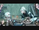 【声真似】もしもニーア達がニーアレプリカントver.1.22をやったら【part6】