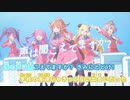 【ニコカラHD】キセキ結び【ホロライブ4期生】【On vocal】