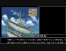 ブレスオブファイアⅣ RTA 07:55:59　9/16?
