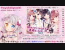 【2021/6/21放送】ねっとりアイスチャレンジなめなめ【ASMR】
