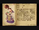 【実況】RADIATA STORIES番外編1