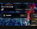 [MHRise] 奇しき赫耀のバルファルク 操竜無し ガンランス ソロ 4'22"85 / Crimson Glow Valstrax Gunlance Solo