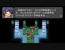 RPGツクールフェス作品 「ツクラーのボトムズッ！」 part12