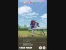 ウマ娘 プリティーダービー　URAファイナルズ決勝
