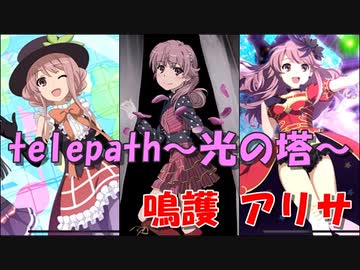 【とある魔術の禁書目録】【MAD】鳴護アリサ- telepath～光の塔～ エンデュミオンの奇蹟