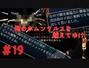 【リョナ】尊厳を奪いつくすタイプのリョナゲー #19【ゆっくり実況】【俺のホムンクルスを越えてゆけ】