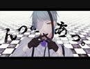 【人力ツイステ】『|ん|っ|あ|っ|あ|っ|。|』【ジェイド】