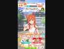 ウマ娘 プリティーダービー　URAファイナルズ決勝