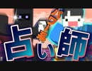 【五夜人狼】パワー系占い師の独裁体制！？ 俺がいれば万事解決よ【Minecraft】