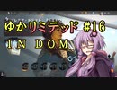 【MTGA】ゆかリミテッド 16手目