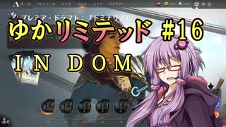 【MTGA】ゆかリミテッド 16手目