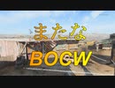 【実況:BOCW】K/D 0.78のシーズン４(６日目)