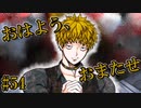 相棒は遅れて登場する。遂にケイジさんと再会！？【キミガシネ】#54
