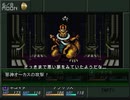 真女神転生VX 初見プレイ #13