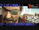 【Deadly Premonition2】第18回　ラスボスP.Jとヨークの初対面！