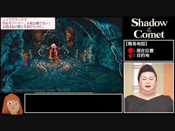 【ゆっくり実況】Shadow of the Comet 日本語版 ＃６／９