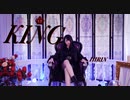 【熙霖Hirin】King 踊ってみた【誕生日】♚