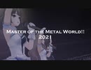 MASTER OF THE METAL WORLD!!2021 告知動画