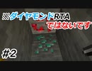 【Minecraft】銅が思ったより何もない…？ Part2【1.17実況プレイ】